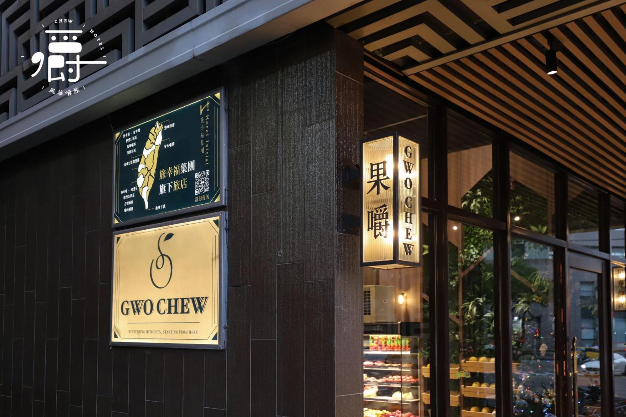 Aroma Chew Hotel Đài Trung Ngoại thất bức ảnh
