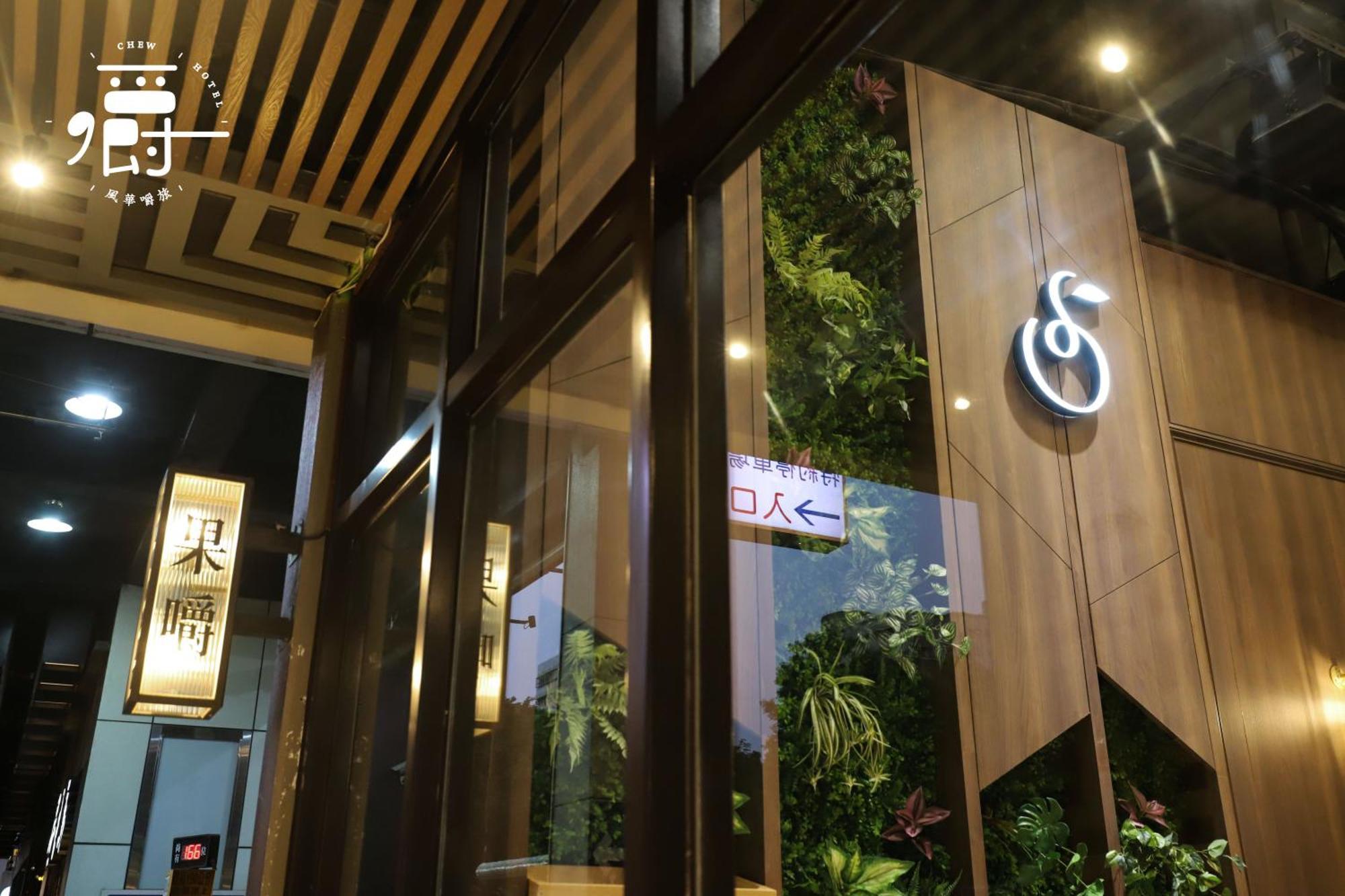 Aroma Chew Hotel Đài Trung Ngoại thất bức ảnh