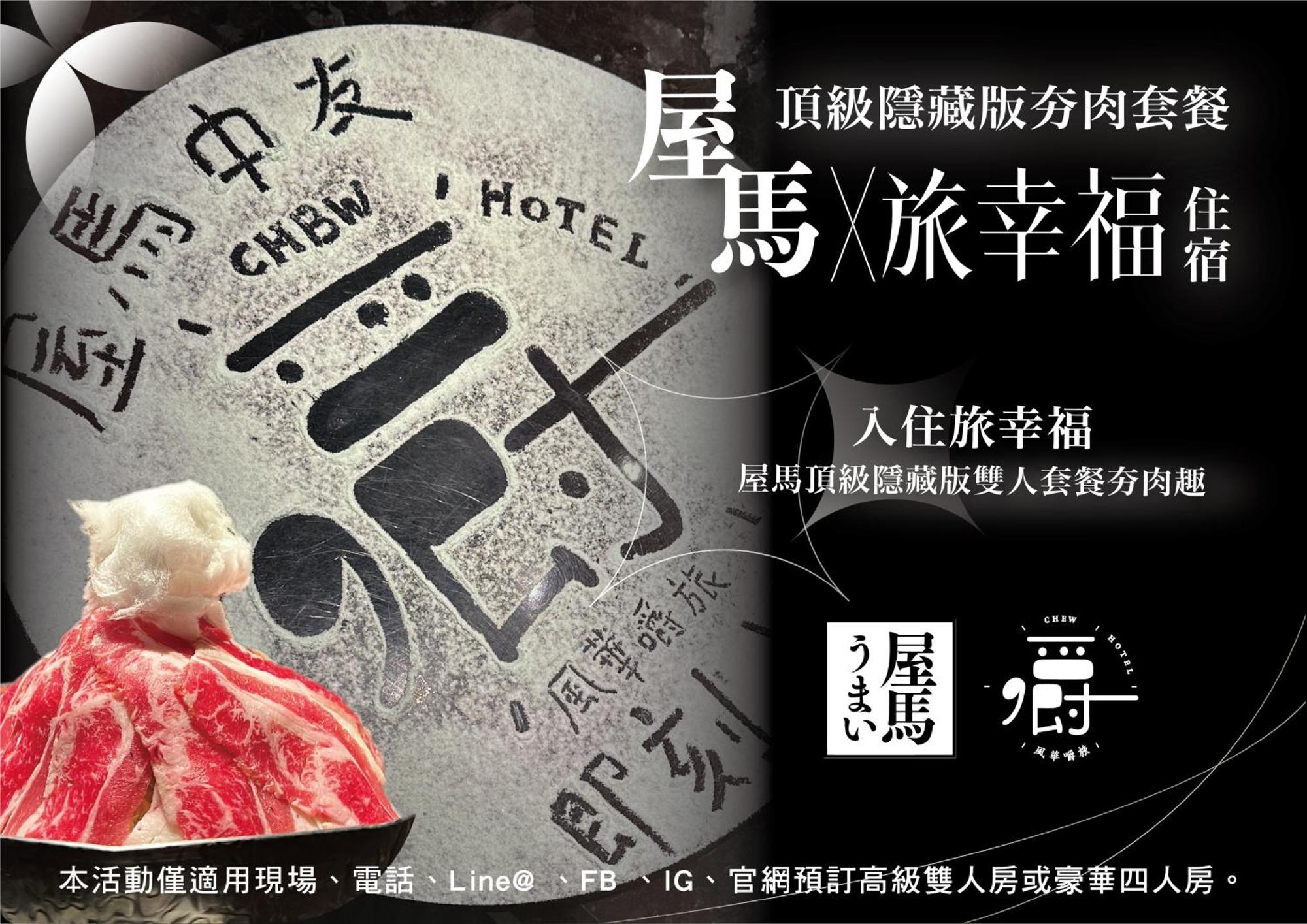 Aroma Chew Hotel Đài Trung Ngoại thất bức ảnh